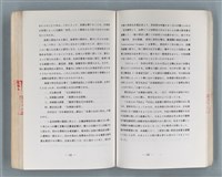 主要名稱：領台期に於ける台湾語教育の一考察圖檔，第231張，共270張