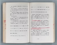 主要名稱：領台期に於ける台湾語教育の一考察圖檔，第232張，共270張
