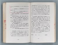主要名稱：領台期に於ける台湾語教育の一考察圖檔，第233張，共270張