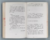 主要名稱：領台期に於ける台湾語教育の一考察圖檔，第235張，共270張