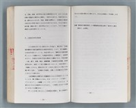 主要名稱：領台期に於ける台湾語教育の一考察圖檔，第236張，共270張