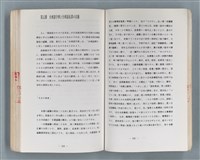 主要名稱：領台期に於ける台湾語教育の一考察圖檔，第237張，共270張