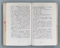 主要名稱：領台期に於ける台湾語教育の一考察圖檔，第238張，共270張