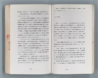 主要名稱：領台期に於ける台湾語教育の一考察圖檔，第239張，共270張