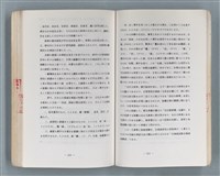 主要名稱：領台期に於ける台湾語教育の一考察圖檔，第240張，共270張