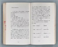 主要名稱：領台期に於ける台湾語教育の一考察圖檔，第241張，共270張
