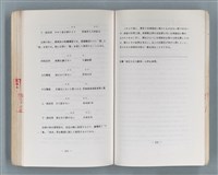 主要名稱：領台期に於ける台湾語教育の一考察圖檔，第242張，共270張