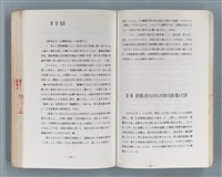 主要名稱：領台期に於ける台湾語教育の一考察圖檔，第243張，共270張