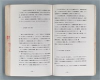 主要名稱：領台期に於ける台湾語教育の一考察圖檔，第244張，共270張
