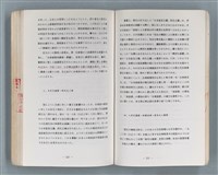 主要名稱：領台期に於ける台湾語教育の一考察圖檔，第245張，共270張