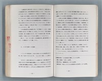 主要名稱：領台期に於ける台湾語教育の一考察圖檔，第246張，共270張