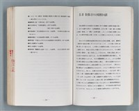 主要名稱：領台期に於ける台湾語教育の一考察圖檔，第247張，共270張