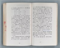 主要名稱：領台期に於ける台湾語教育の一考察圖檔，第250張，共270張