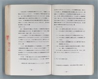 主要名稱：領台期に於ける台湾語教育の一考察圖檔，第251張，共270張