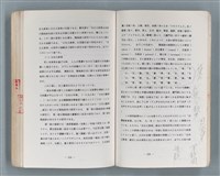 主要名稱：領台期に於ける台湾語教育の一考察圖檔，第252張，共270張