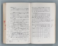主要名稱：領台期に於ける台湾語教育の一考察圖檔，第253張，共270張