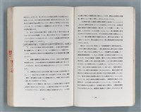 主要名稱：領台期に於ける台湾語教育の一考察圖檔，第256張，共270張