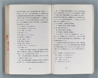主要名稱：領台期に於ける台湾語教育の一考察圖檔，第257張，共270張