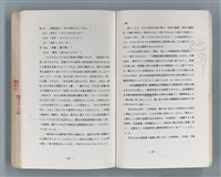 主要名稱：領台期に於ける台湾語教育の一考察圖檔，第258張，共270張