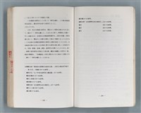 主要名稱：領台期に於ける台湾語教育の一考察圖檔，第259張，共270張