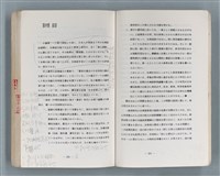 主要名稱：領台期に於ける台湾語教育の一考察圖檔，第260張，共270張