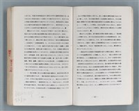 主要名稱：領台期に於ける台湾語教育の一考察圖檔，第261張，共270張
