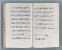 主要名稱：領台期に於ける台湾語教育の一考察圖檔，第262張，共270張