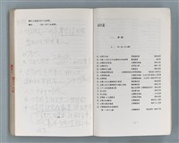主要名稱：領台期に於ける台湾語教育の一考察圖檔，第263張，共270張