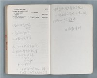 主要名稱：領台期に於ける台湾語教育の一考察圖檔，第267張，共270張