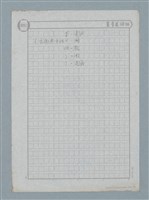主要名稱：教羅gah閩拼文字ê問題～使用改良漢拉文字圖檔，第3張，共3張