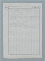 主要名稱：gú-a ká有精差ê字母～（試用改良漢拉文字）圖檔，第2張，共3張
