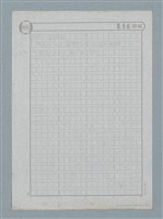 主要名稱：gú-a ká有精差ê字母～（試用改良漢拉文字）圖檔，第3張，共3張