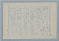 主要名稱：媽媽，請您也保重圖檔，第6張，共33張