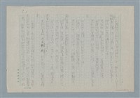 主要名稱：媽媽，請您也保重圖檔，第7張，共33張
