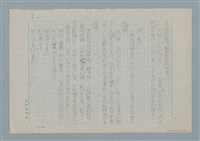 主要名稱：媽媽，請您也保重圖檔，第8張，共33張