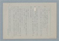 主要名稱：媽媽，請您也保重圖檔，第18張，共33張