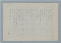 主要名稱：媽媽，請您也保重圖檔，第20張，共33張