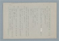 主要名稱：媽媽，請您也保重圖檔，第24張，共33張