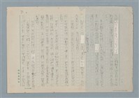 主要名稱：媽媽，請您也保重圖檔，第30張，共33張