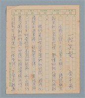 主要名稱：一綹黑髮圖檔，第1張，共79張
