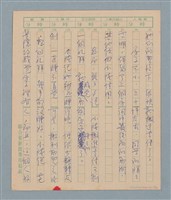 主要名稱：一綹黑髮圖檔，第10張，共79張