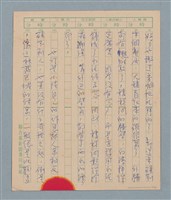 主要名稱：一綹黑髮圖檔，第14張，共79張