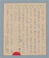 主要名稱：一綹黑髮圖檔，第15張，共79張
