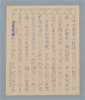 主要名稱：一綹黑髮圖檔，第20張，共79張
