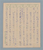 主要名稱：一綹黑髮圖檔，第21張，共79張