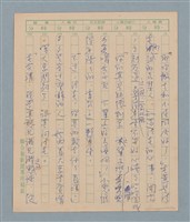 主要名稱：一綹黑髮圖檔，第24張，共79張