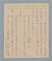 主要名稱：一綹黑髮圖檔，第25張，共79張