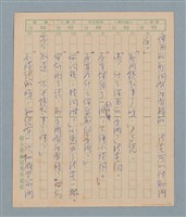 主要名稱：一綹黑髮圖檔，第26張，共79張