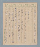 主要名稱：一綹黑髮圖檔，第27張，共79張