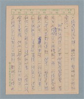 主要名稱：一綹黑髮圖檔，第31張，共79張
